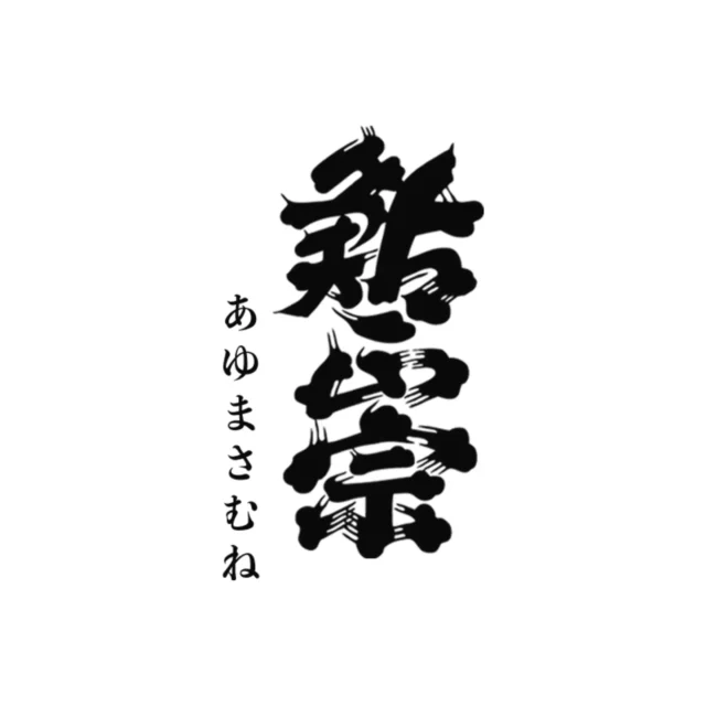Ayu Logo Post
