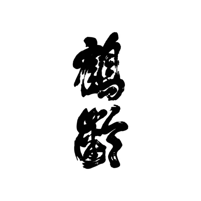 Kakurei Logo Post